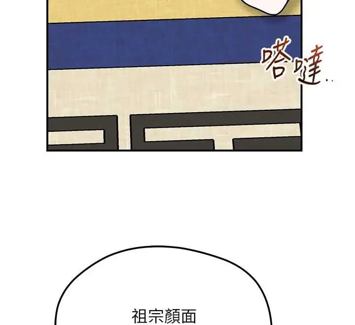 漫画《花容湿色:取花点》第103话第57张图