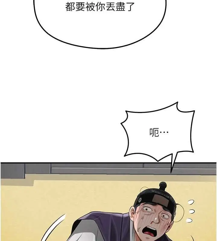 漫画《花容湿色:取花点》第103话第58张图