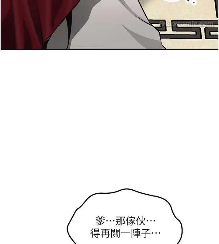 漫画《花容湿色:取花点》第103话第60张图