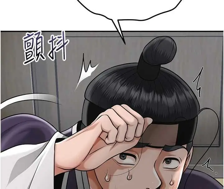 漫画《花容湿色:取花点》第103话第61张图