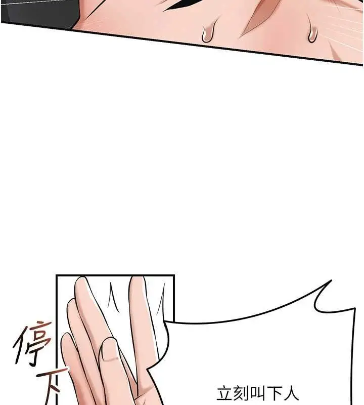 漫画《花容湿色:取花点》第103话第67张图