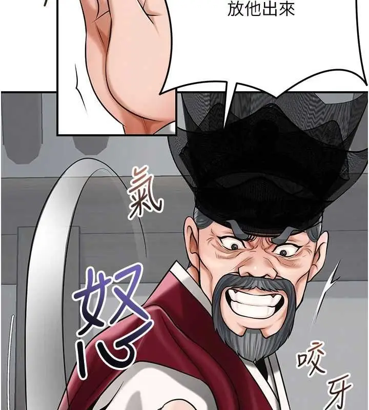 漫画《花容湿色:取花点》第103话第68张图