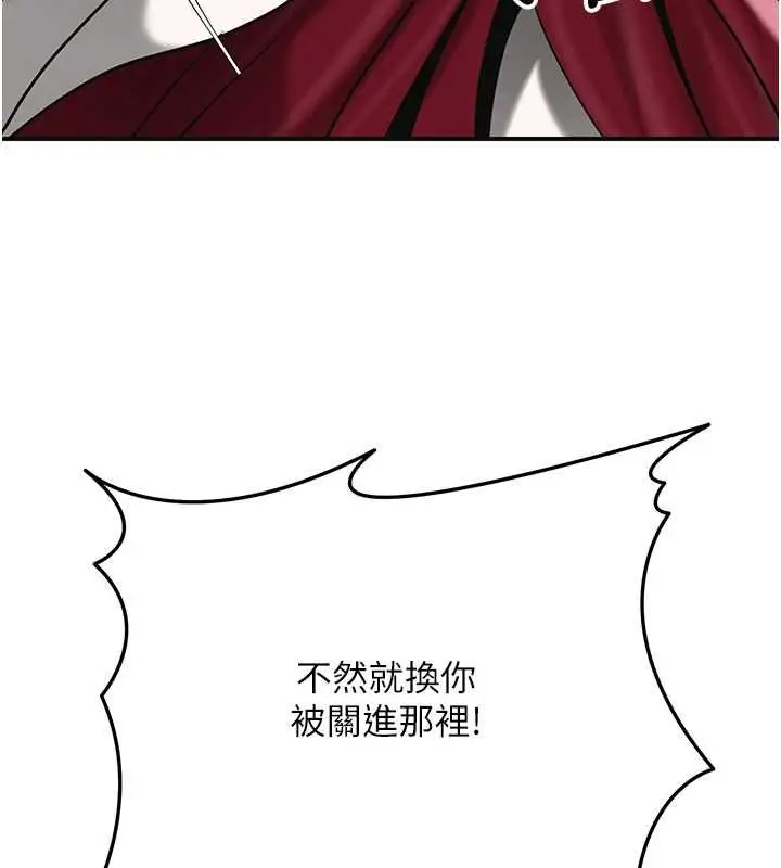 漫画《花容湿色:取花点》第103话第70张图