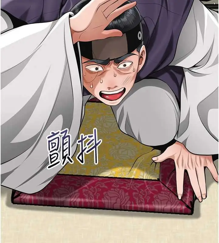 漫画《花容湿色:取花点》第103话第72张图