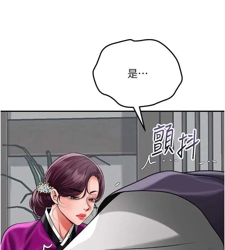 漫画《花容湿色:取花点》第103话第74张图