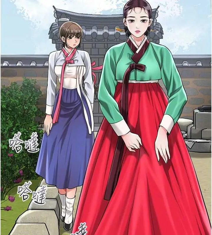 漫画《花容湿色:取花点》第103话第79张图