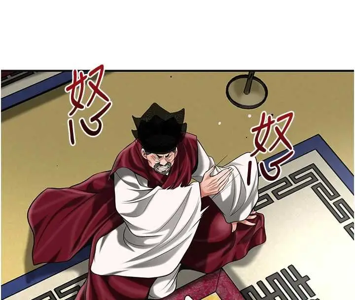 漫画《花容湿色:取花点》第103话第8张图
