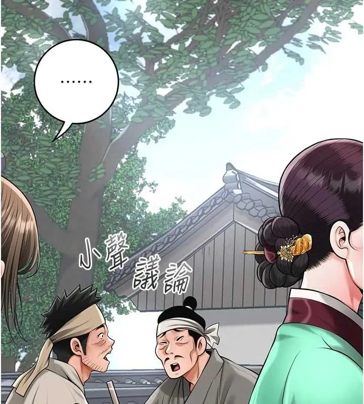 漫画《花容湿色:取花点》第103话第82张图