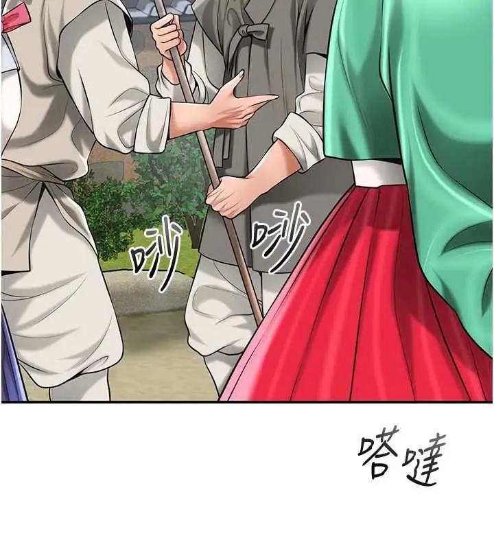 漫画《花容湿色:取花点》第103话第83张图