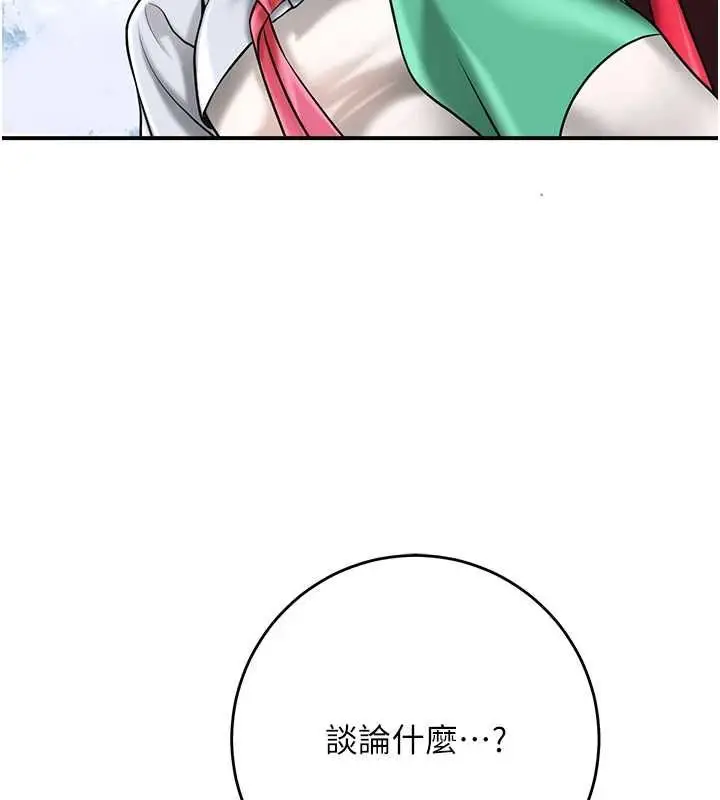 漫画《花容湿色:取花点》第103话第89张图