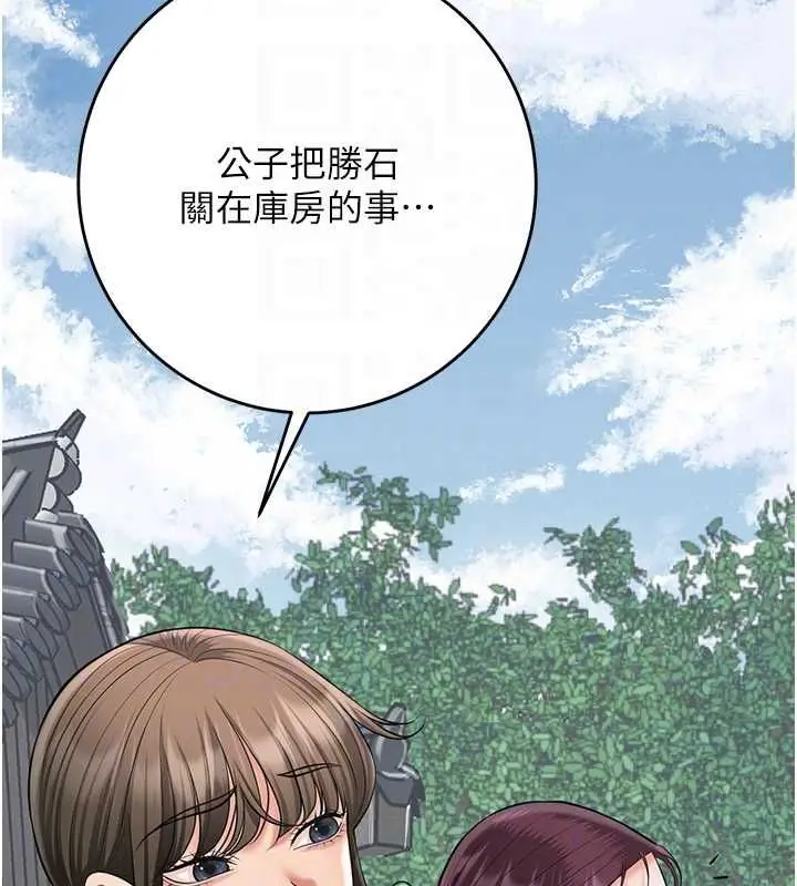 漫画《花容湿色:取花点》第103话第94张图