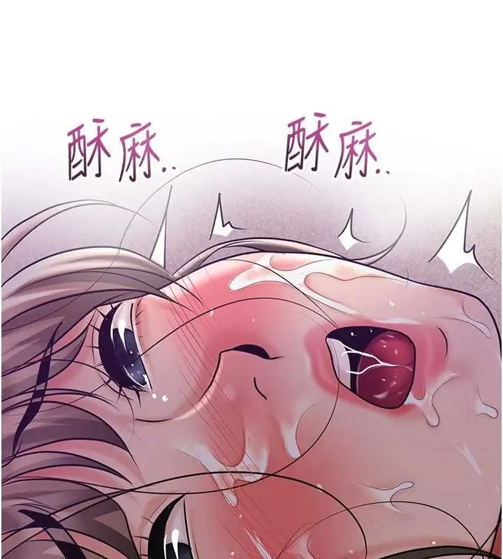 漫画《花容湿色:取花点》第105话第137张图