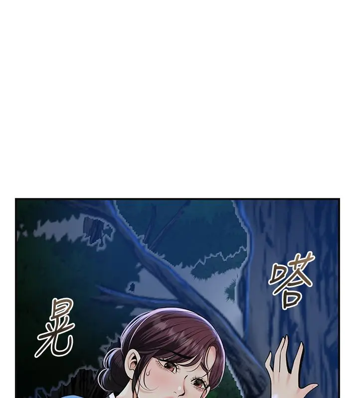 漫画《花容湿色:取花点》第108话第112张图