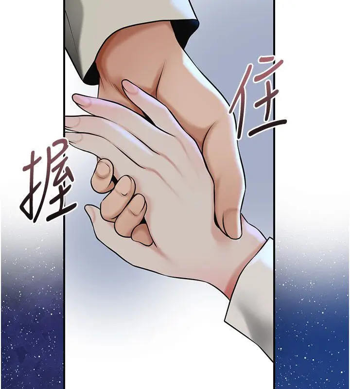 漫画《花容湿色:取花点》第108话第118张图
