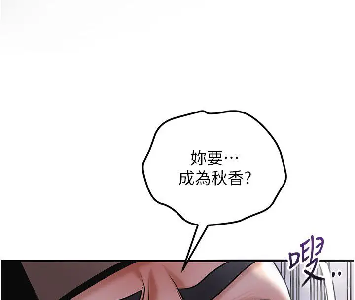 漫画《花容湿色:取花点》第108话第13张图