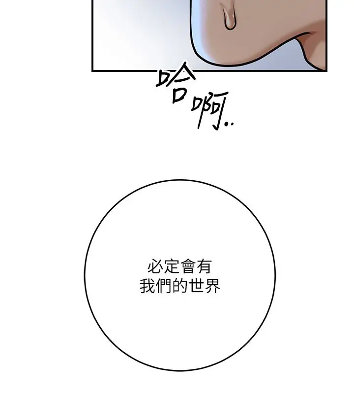 漫画《花容湿色:取花点》第108话第130张图