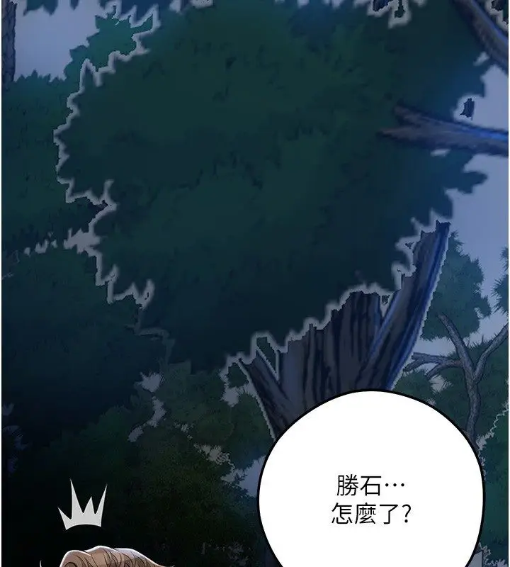 漫画《花容湿色:取花点》第108话第133张图