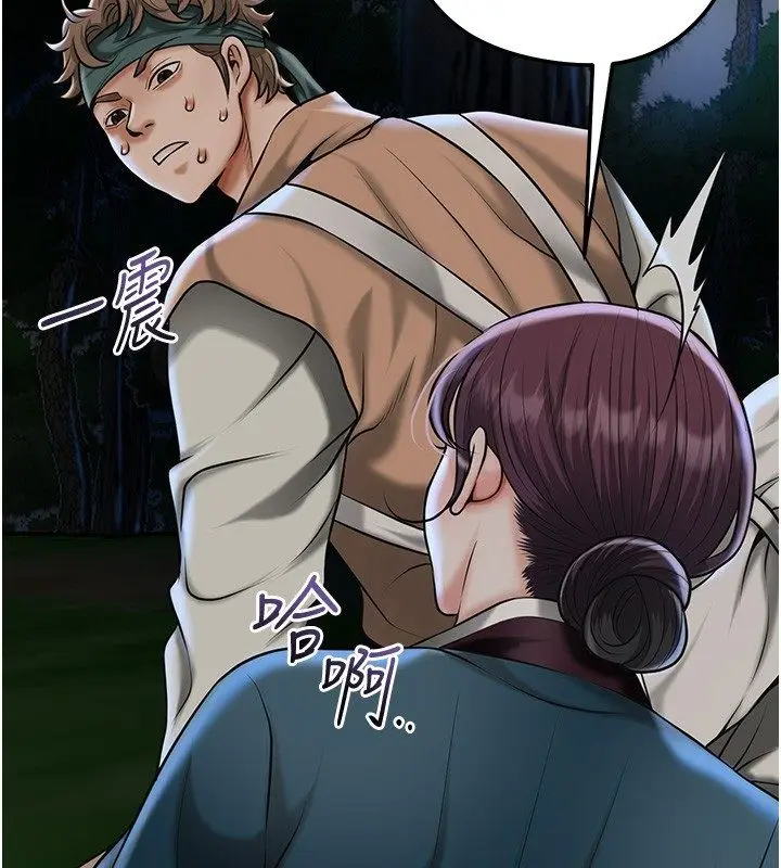 漫画《花容湿色:取花点》第108话第134张图