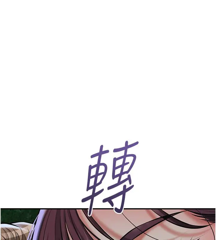 漫画《花容湿色:取花点》第108话第136张图