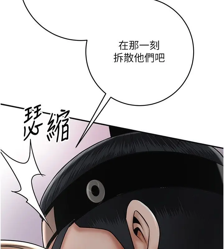 漫画《花容湿色:取花点》第108话第2张图