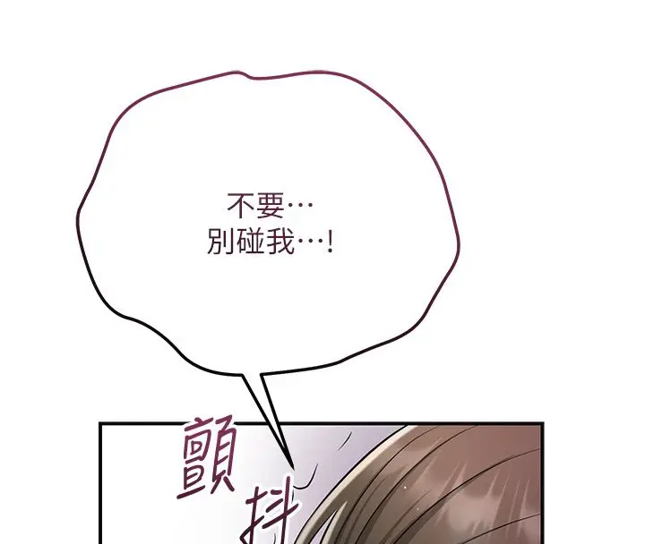漫画《花容湿色:取花点》第108话第21张图