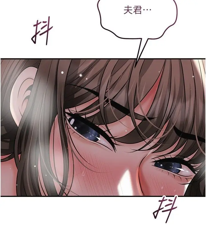 漫画《花容湿色:取花点》第108话第24张图