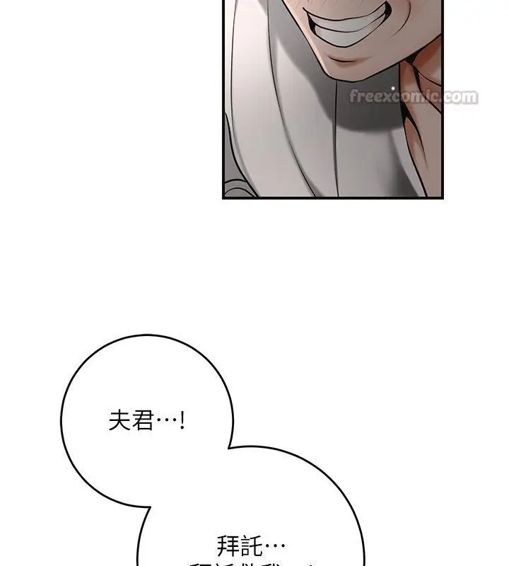 漫画《花容湿色:取花点》第108话第30张图