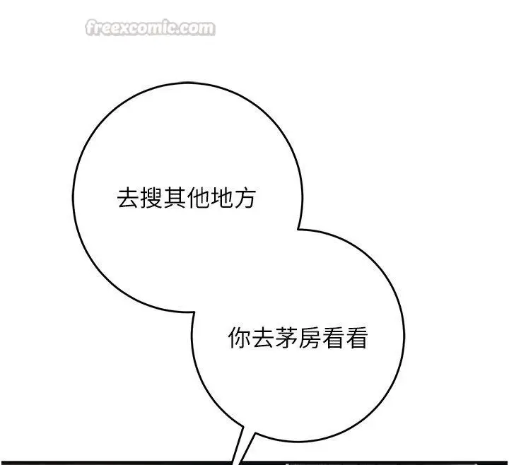 漫画《花容湿色:取花点》第108话第60张图
