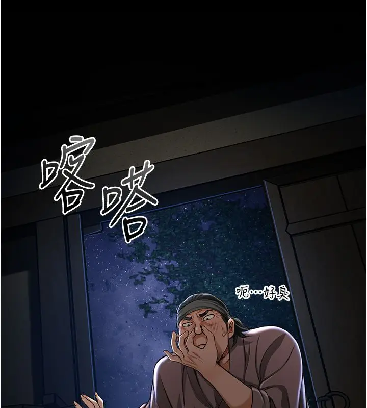 漫画《花容湿色:取花点》第108话第69张图