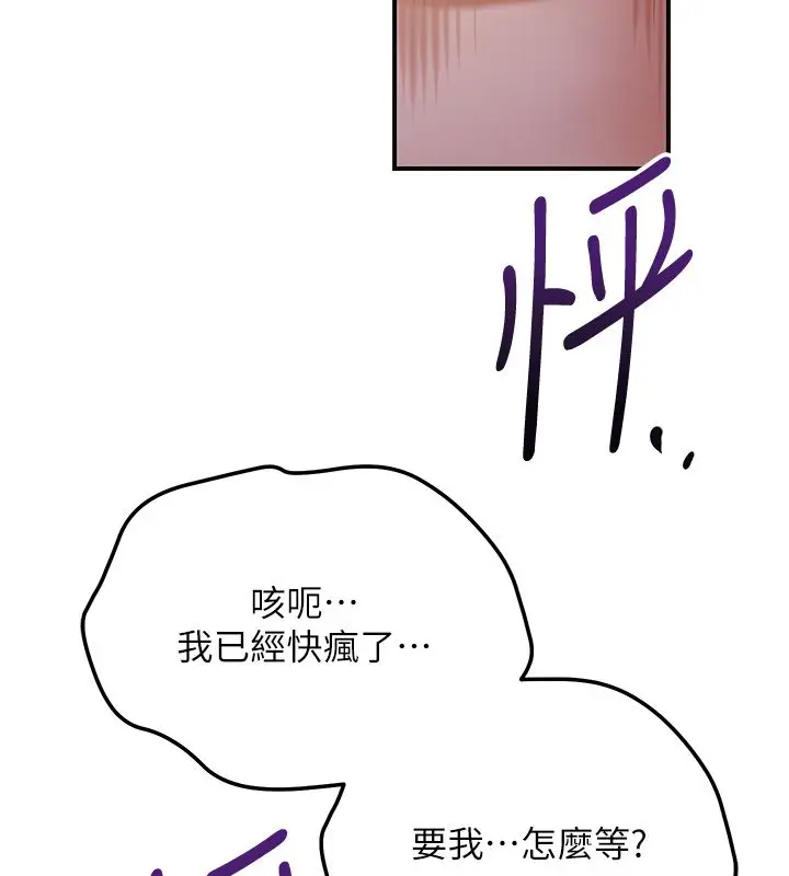 漫画《花容湿色:取花点》第108话第7张图