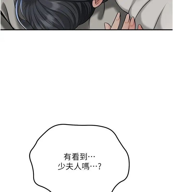 漫画《花容湿色:取花点》第108话第74张图