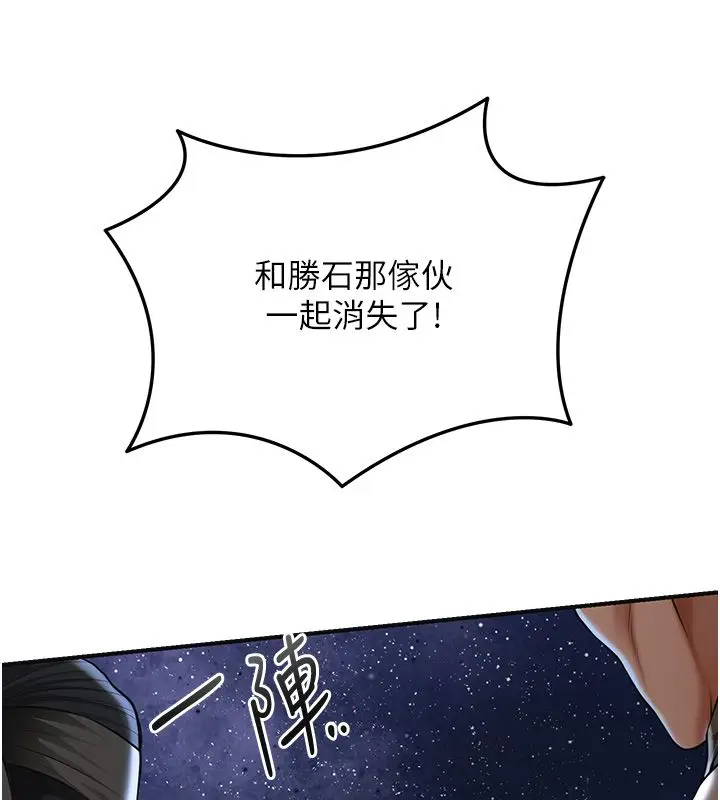 漫画《花容湿色:取花点》第108话第88张图