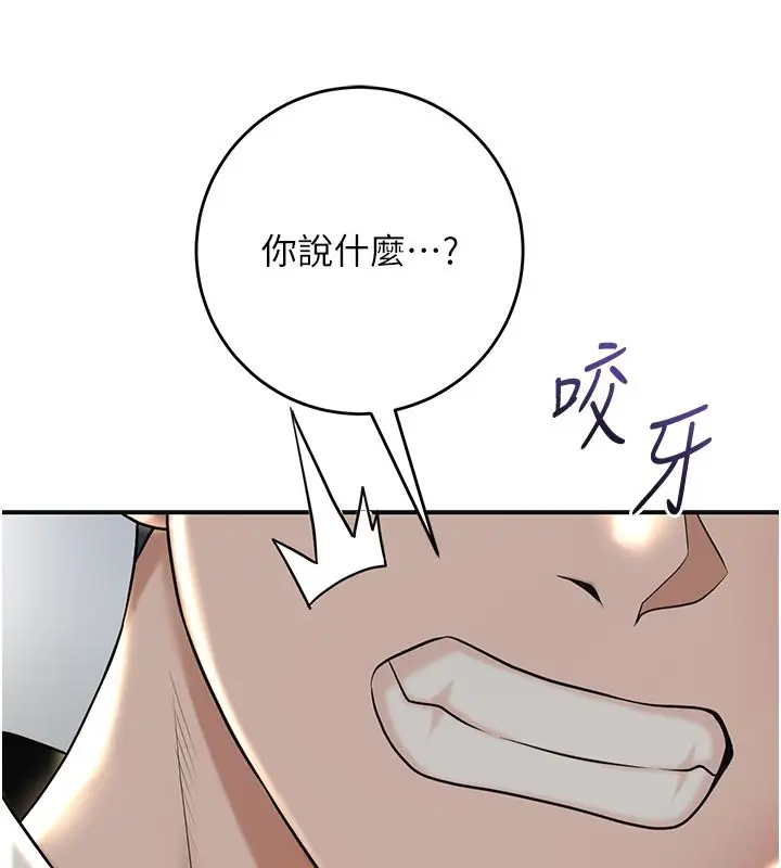 漫画《花容湿色:取花点》第108话第94张图