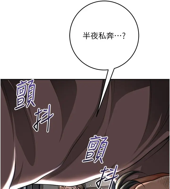 漫画《花容湿色:取花点》第108话第96张图