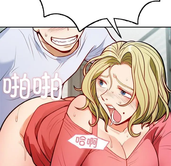 漫画《身体互换》第1话第111张图