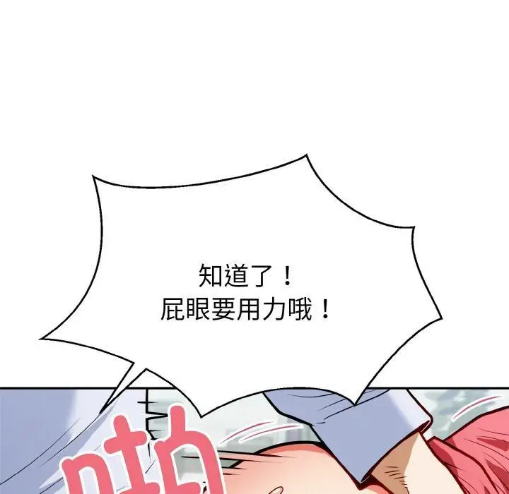 漫画《身体互换》第1话第113张图