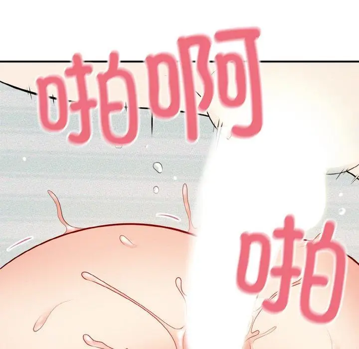 漫画《身体互换》第1话第116张图
