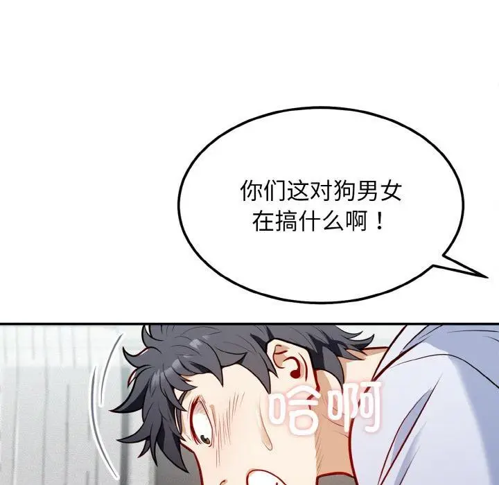 漫画《身体互换》第1话第121张图