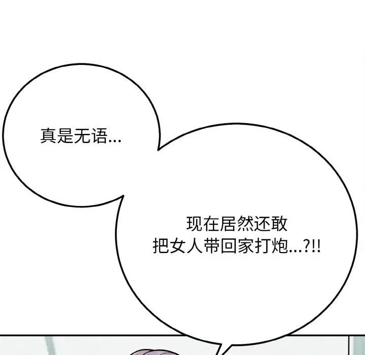 漫画《身体互换》第1话第125张图