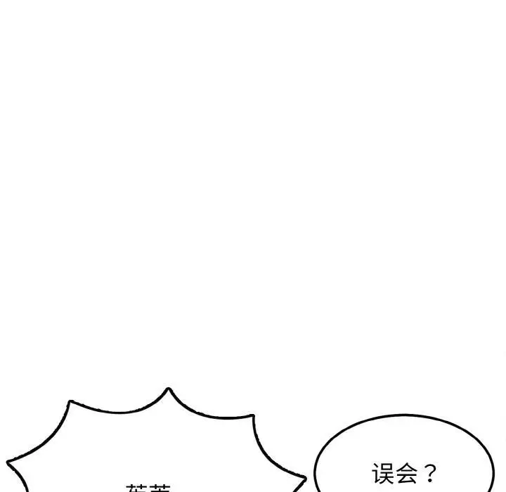 漫画《身体互换》第1话第131张图