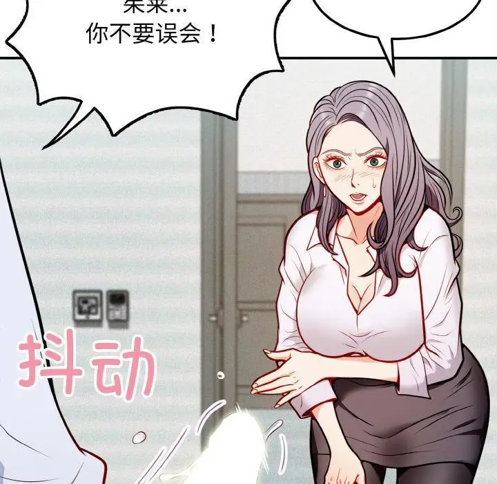 漫画《身体互换》第1话第132张图