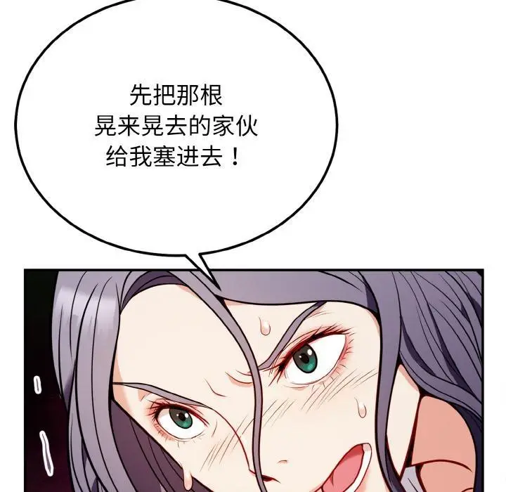 漫画《身体互换》第1话第134张图