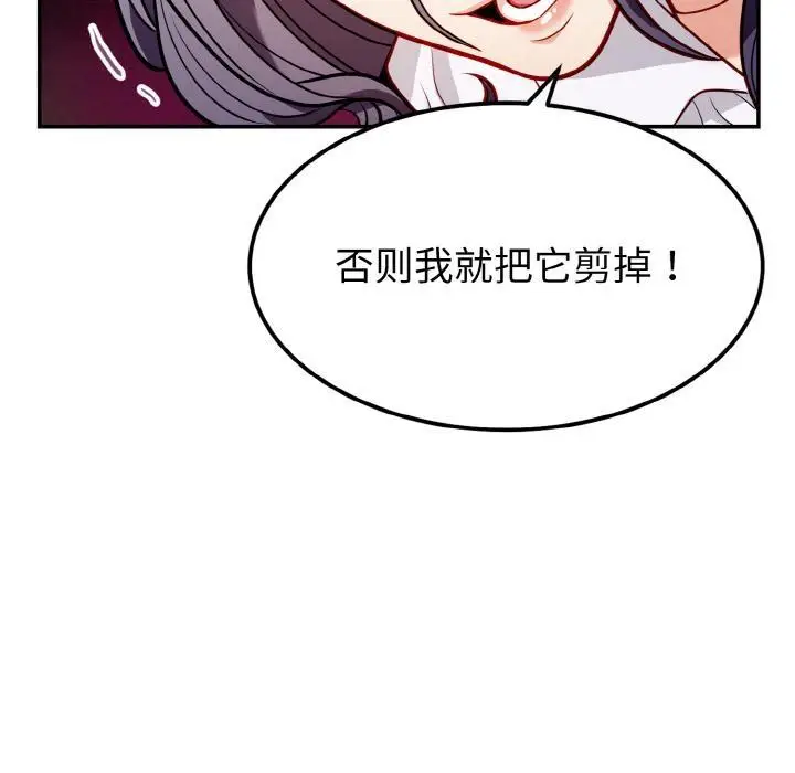 漫画《身体互换》第1话第135张图