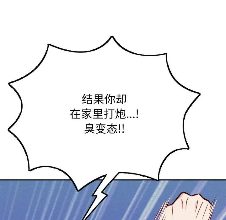 漫画《身体互换》第1话第142张图