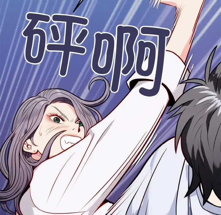 漫画《身体互换》第1话第143张图