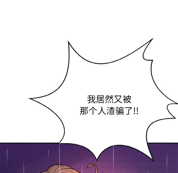 漫画《身体互换》第1话第148张图