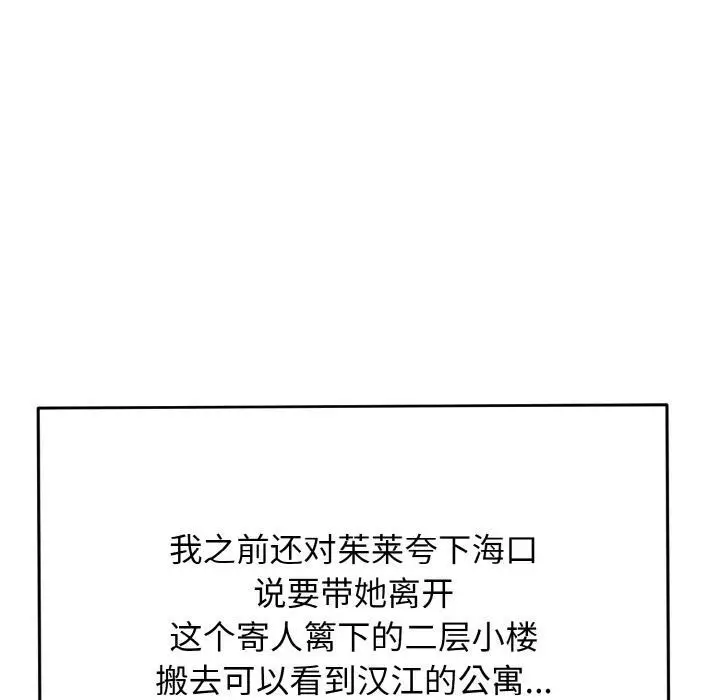 漫画《身体互换》第1话第15张图