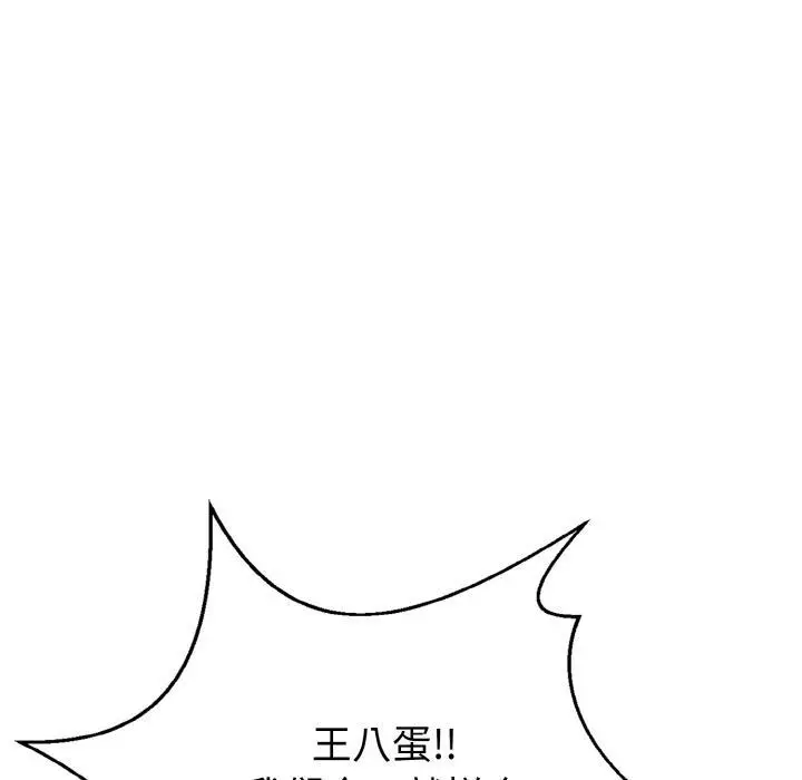 漫画《身体互换》第1话第151张图