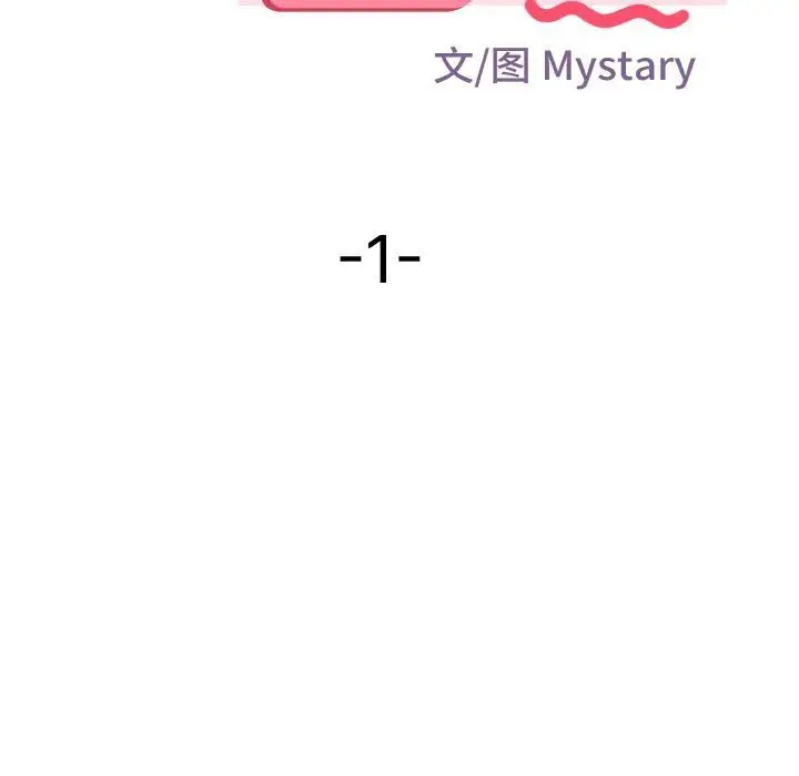 漫画《身体互换》第1话第155张图