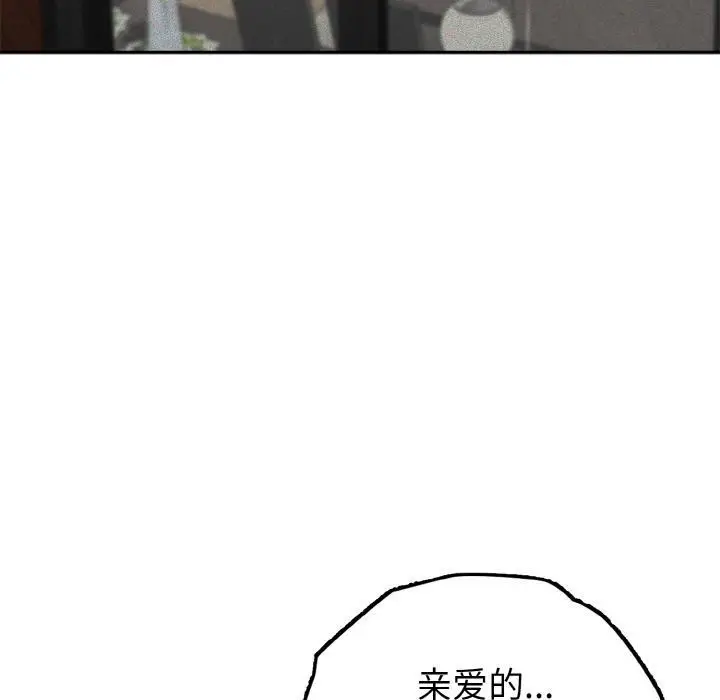 漫画《身体互换》第1话第159张图